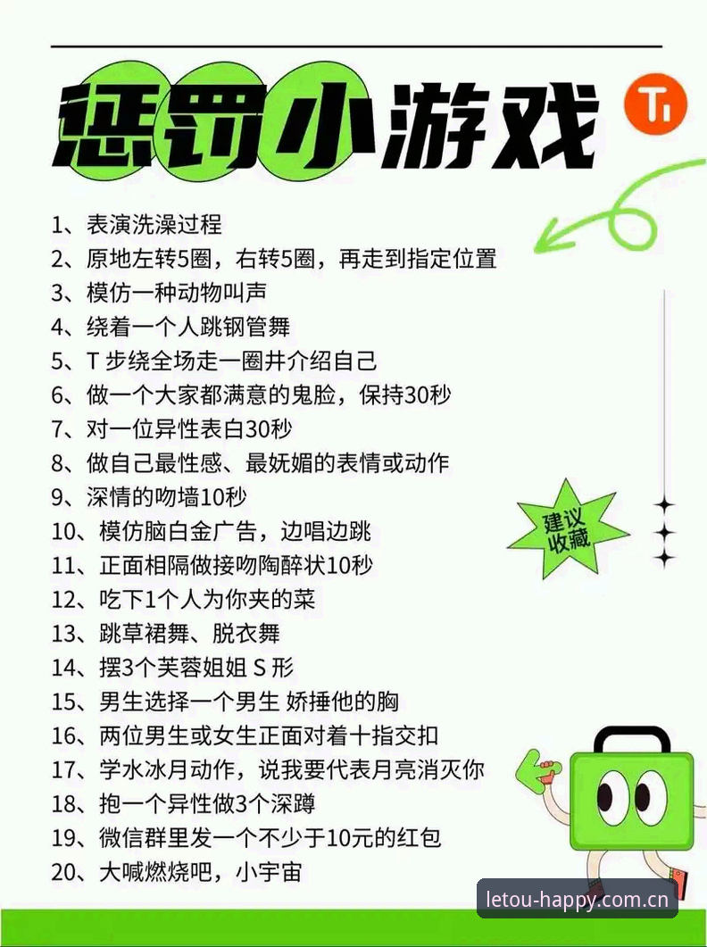 letou官方游戏 掌握letou官方游戏实用技巧,提升娱乐体验的必备知识